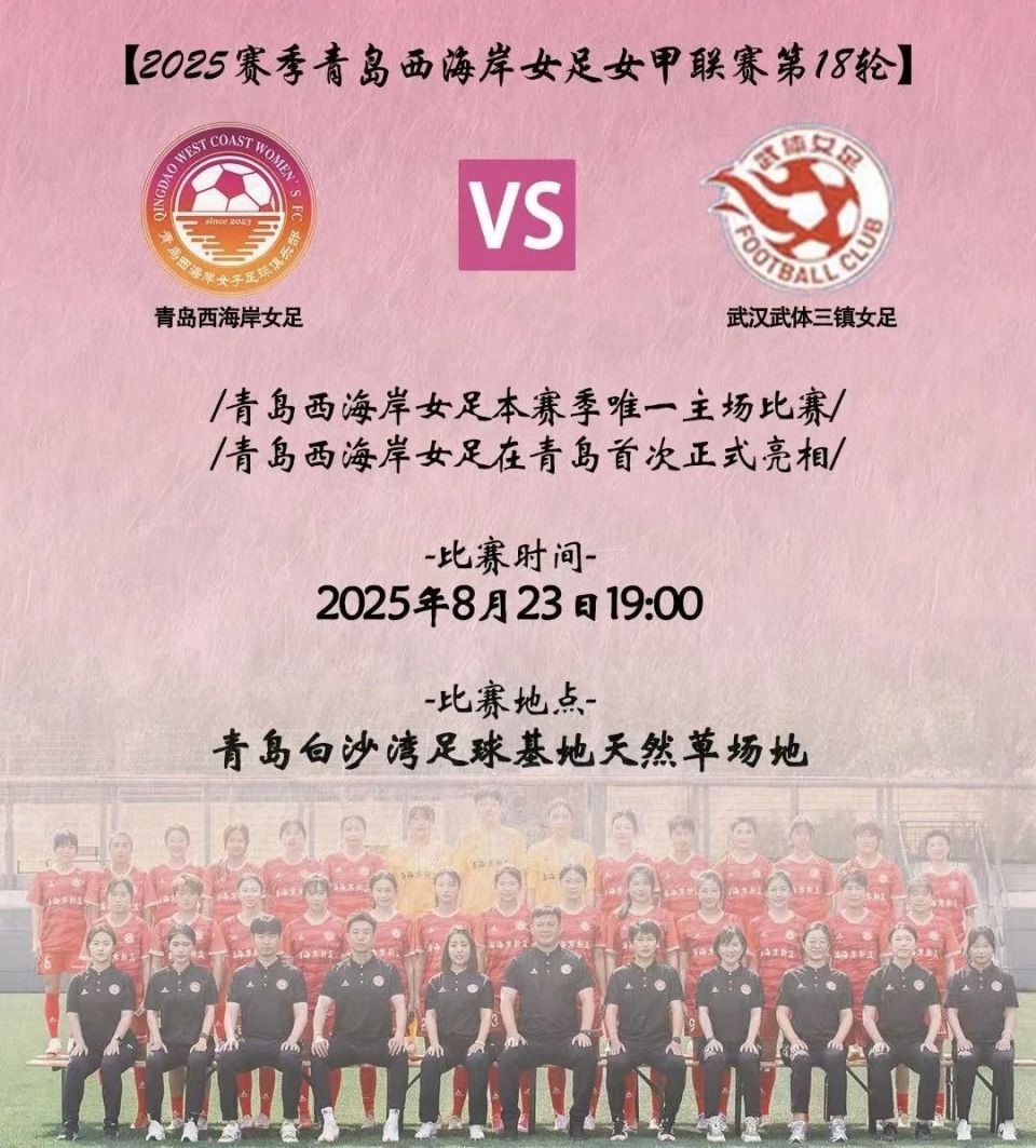 轮迎战比自