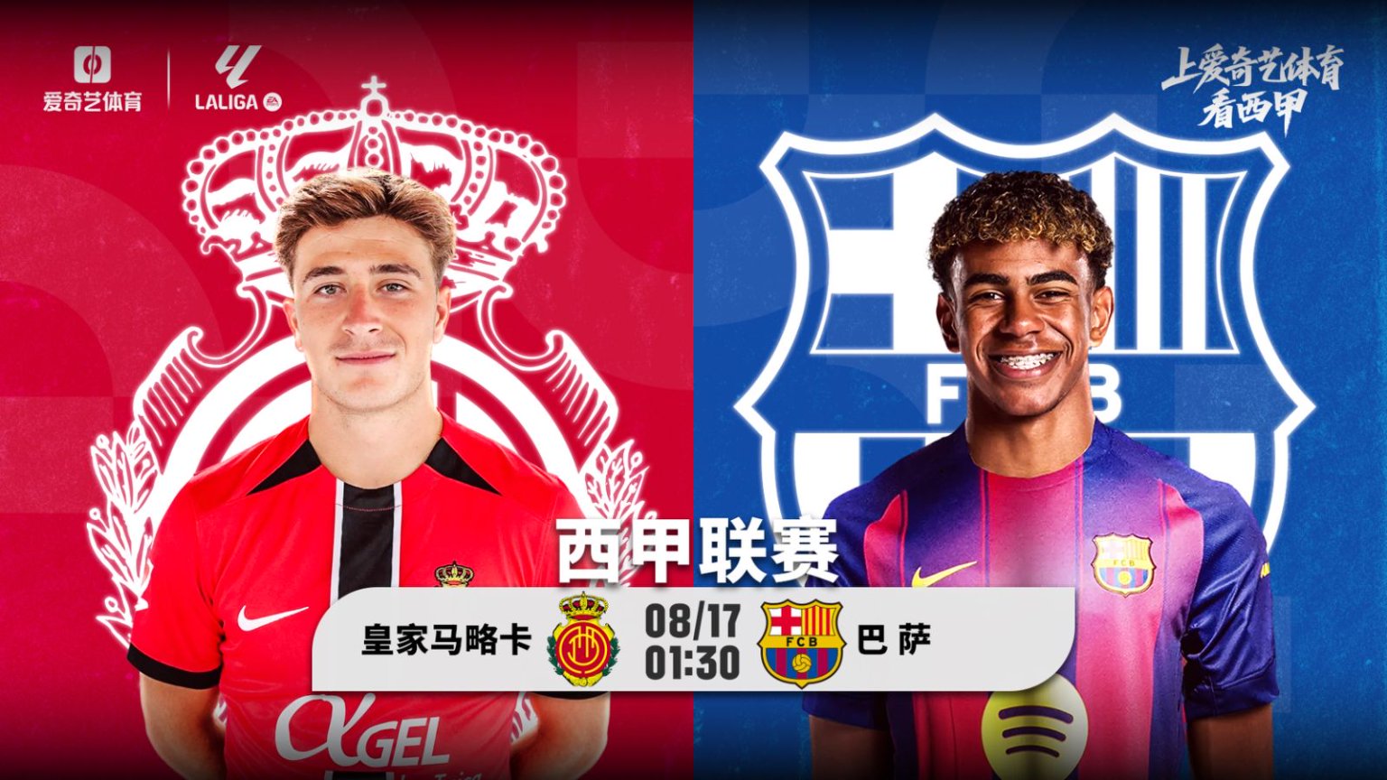 谁会取得新, 迎来新赛季