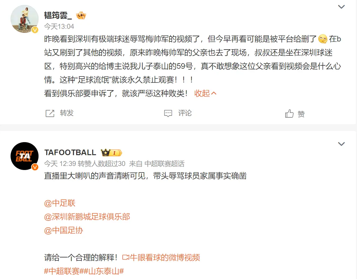 受过多舆论