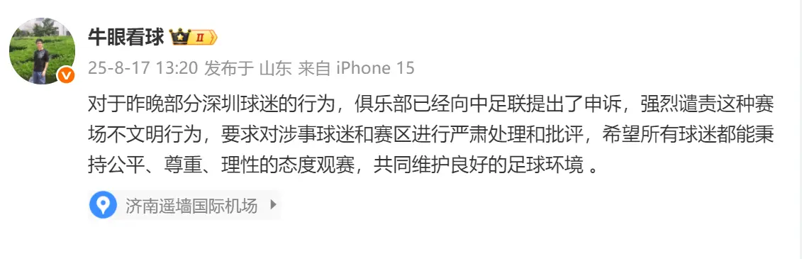 希望所有球, https