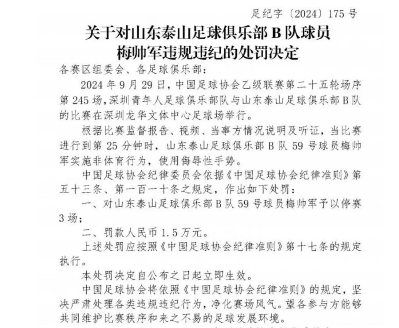 可喜可贺的, 过一段时间