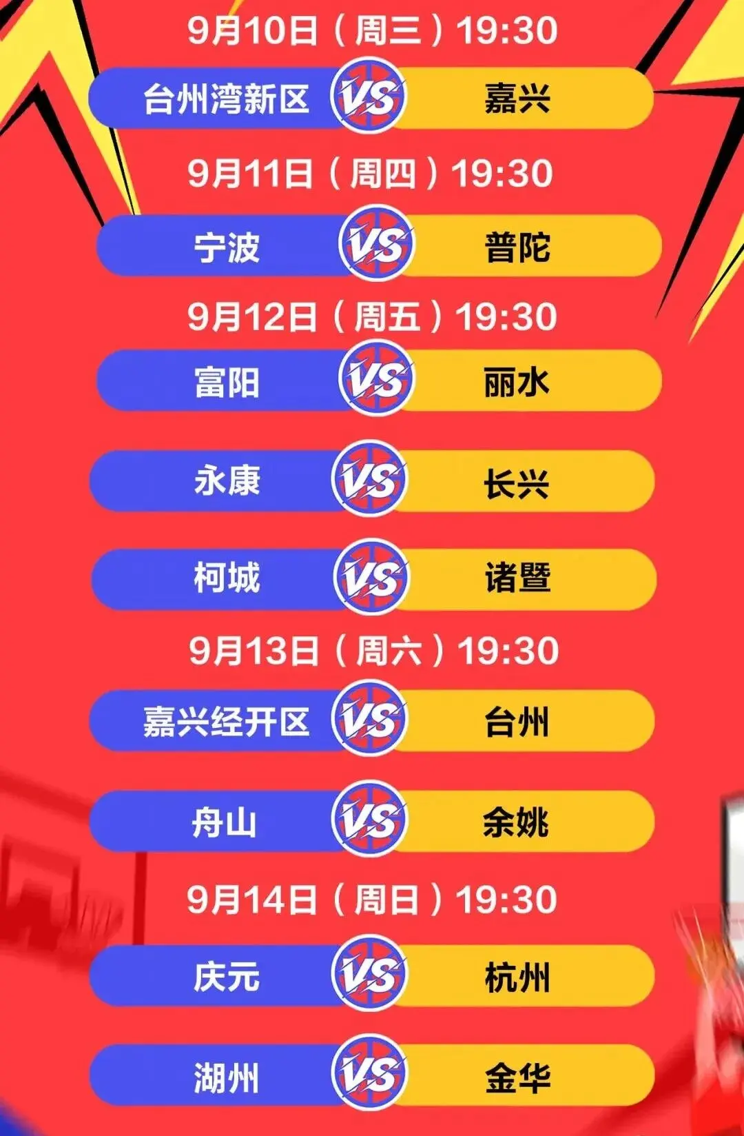 另一场比赛 另一场比赛