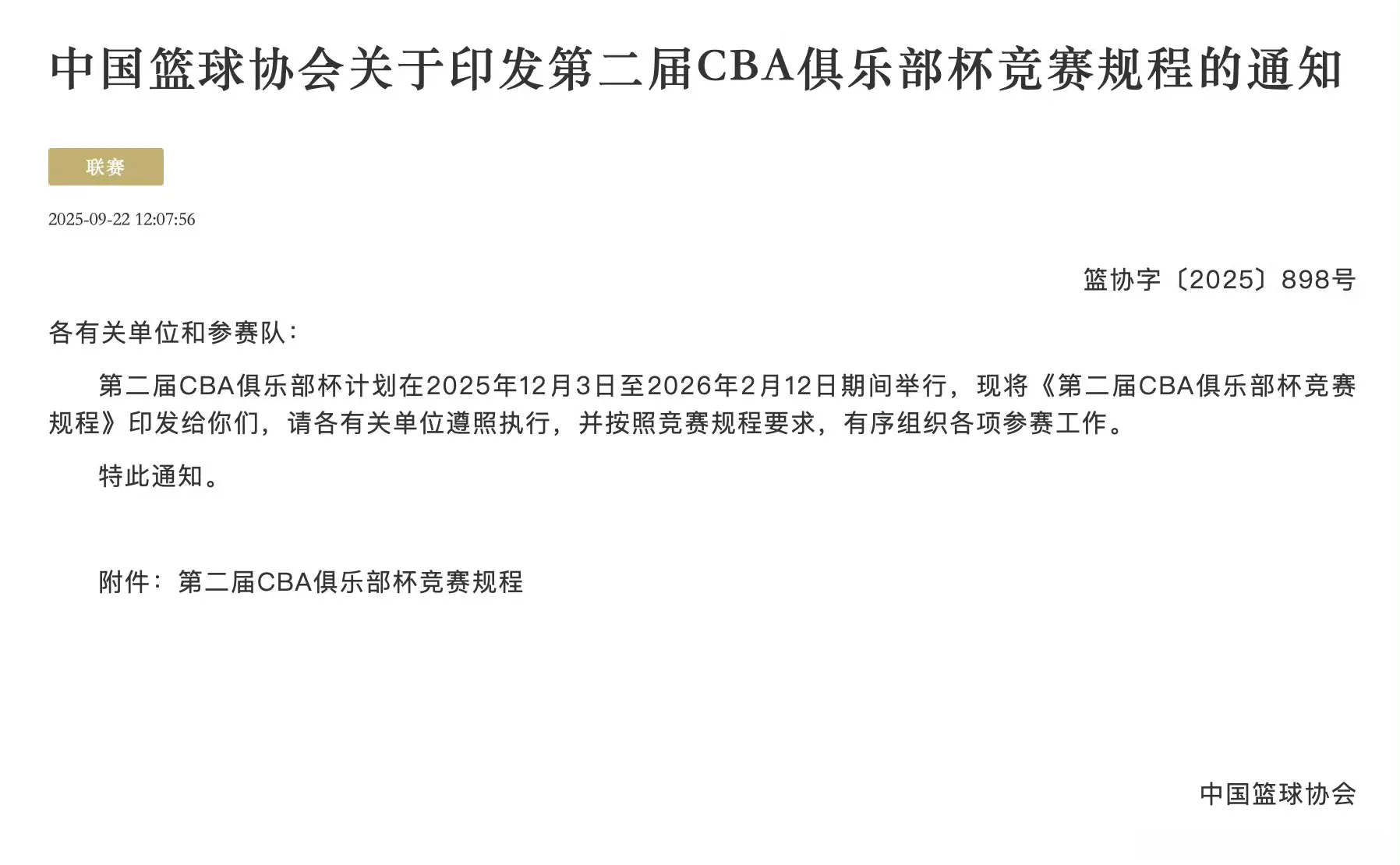 力升入CB 力升入CB