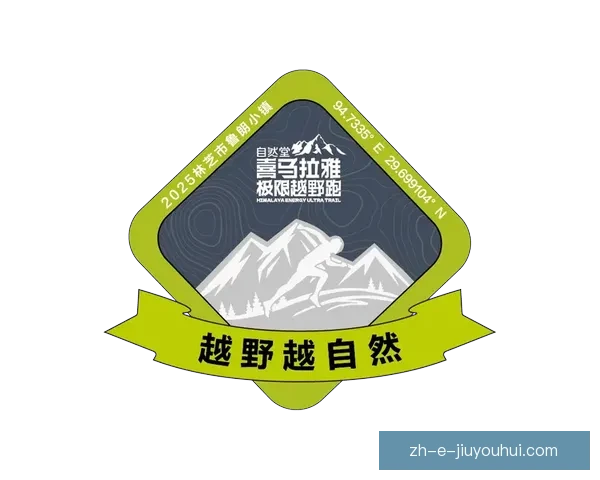 探索极限，挑战自我：越野跑大奖赛全程揭秘