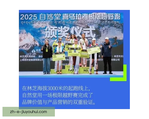 穿越挑战：极限越野跑锦标赛