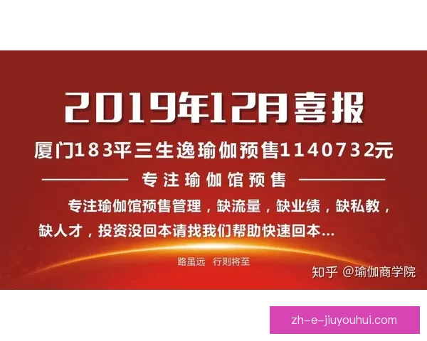 瑜伽数据分析：揭秘修炼对身心健康的影响