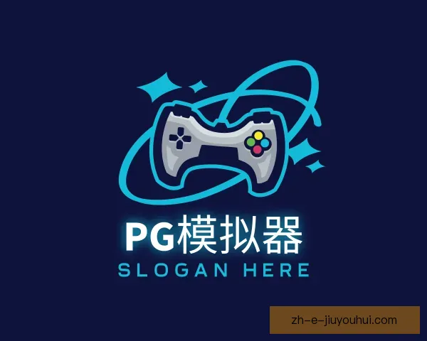 介绍PG模拟器